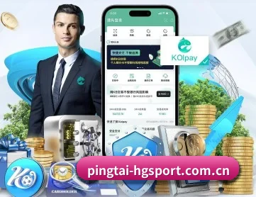 pingtai-hgsport.com.cn APP 深度功能